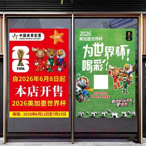 揭秘世界杯竞猜技巧策略 揭秘世界杯竞猜技巧策略