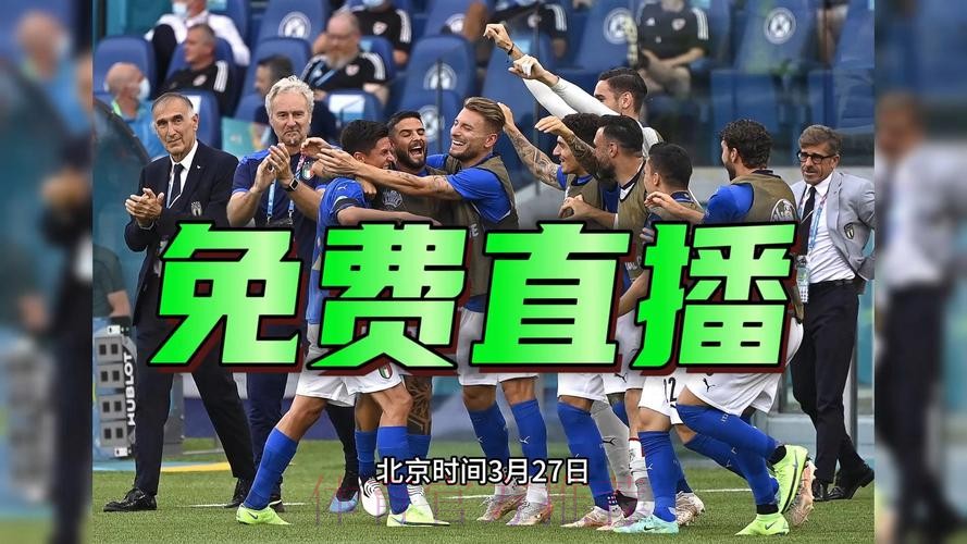 免费观看世界杯2026直播完整赛事 免费观看世界杯2026直播完整赛事