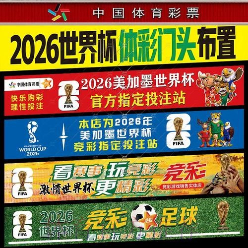 全面解析世界杯投注技巧分析 全面解析世界杯投注技巧分析