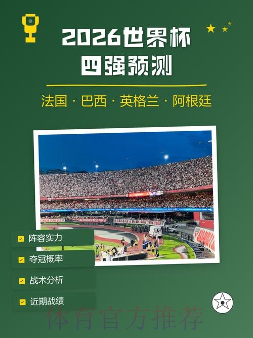 全面解读世界杯专家预测 全面解读世界杯专家预测