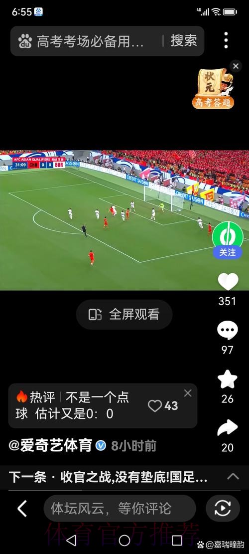 免费观看世界杯足球直播与经典回放 免费观看世界杯足球直播与经典回放