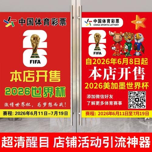 世界杯足彩单场投注技巧解析 世界杯足彩单场投注技巧解析