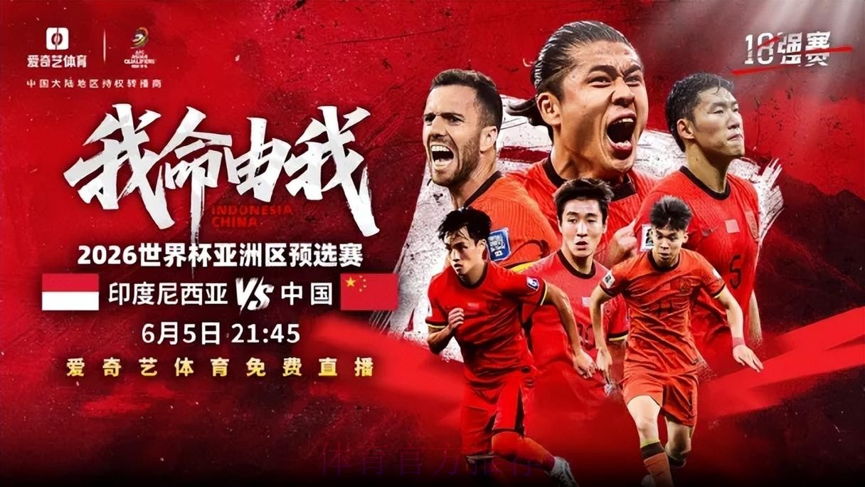 2026世界杯赛事直播免费在线观看 2026世界杯赛事直播免费在线观看