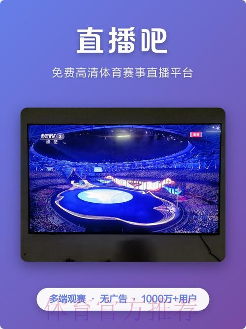 2206世界杯直播APP推荐平台 2206世界杯直播APP推荐平台
